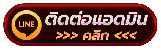 ติดต่อเรา sawan168 เว็บตรง ล่าสุด 2026 บริการรวดเร็ว มืออาชีพ