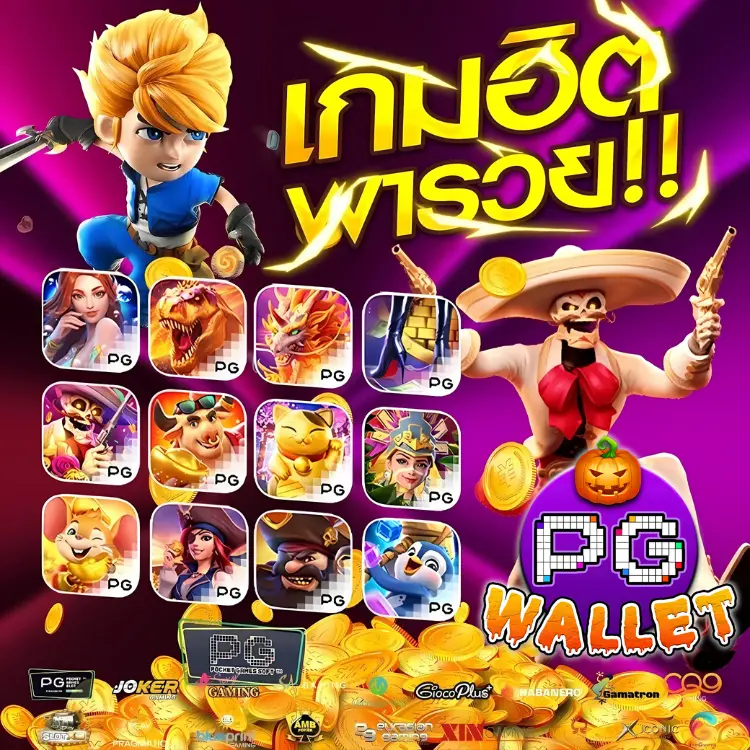 แนะนำ เกม สล็อต